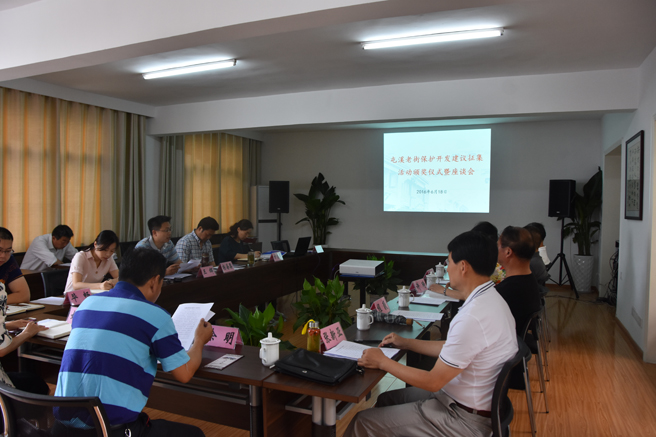 屯溪老街保護開(kāi)發(fā)征集建議頒獎儀式暨座談會(huì )順利舉行