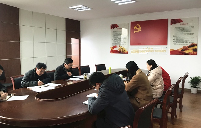 文投集團第二黨支部召開(kāi)2017年度組織生活會(huì )