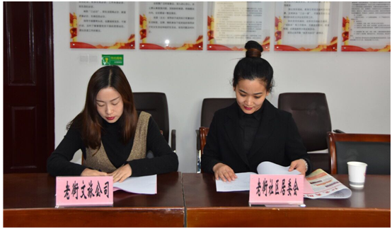 文投集團第二黨支部與老街社區簽訂結對共建協(xié)議書(shū)
