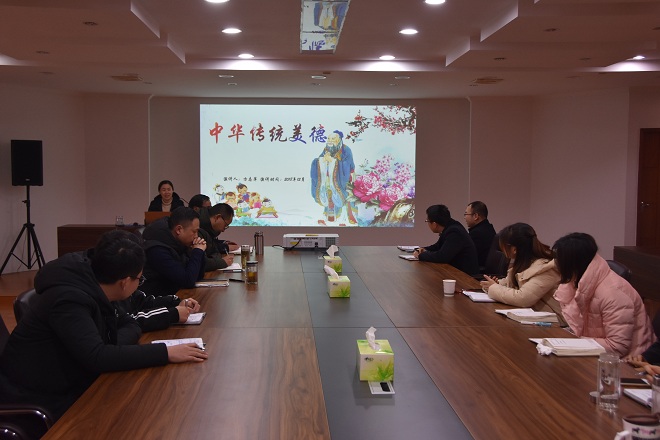 文投集團第二黨支部開(kāi)展中華傳統美德黨課
