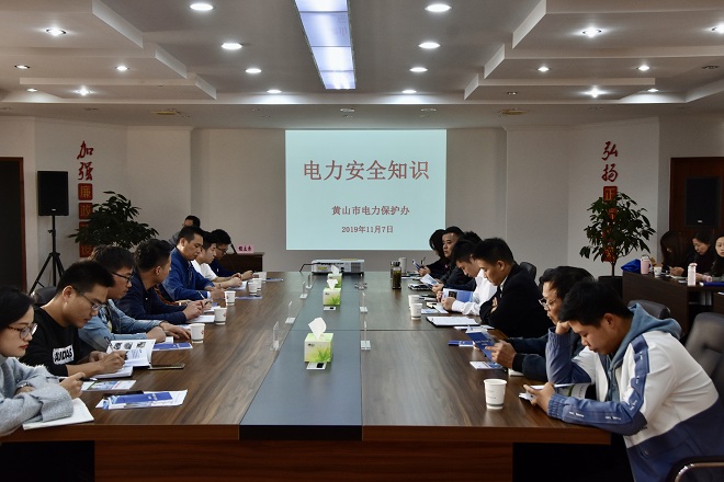 開(kāi)展電力培訓  強化安全意識